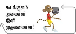 "முதலமைச்சருக்குத்தான் அதிகாரம் உண்டு!”