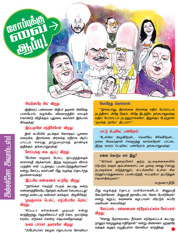 காமெடி குண்டர்