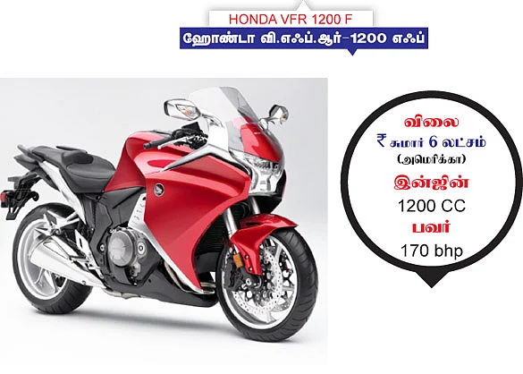 ட்ரீம் பைக்ஸ்..
