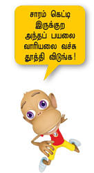 மூங்கில் மூச்சு! - 11