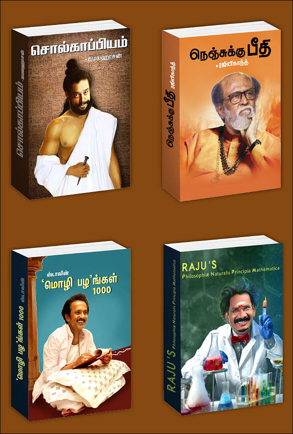 சொந்தக் கதை... சோகக் கதை... சுயசரிதை!