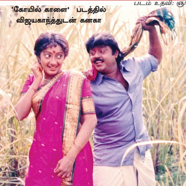 கடல் தொடாத நதி - 18 - ஜல்லிக்கட்டு கனகா!