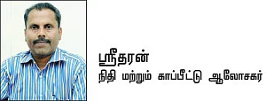 இன்ஷூரன்ஸ் இப்போ ஈஸி - 15