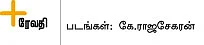 அருணா சாய்ராமின் ஆரோக்கிய ரகசியம்