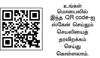 பசுமைச் செயலிகள்... உள்ளங்கையில் உழவு! - 4 - விரல் நுனியில் விலை நிலவரம்