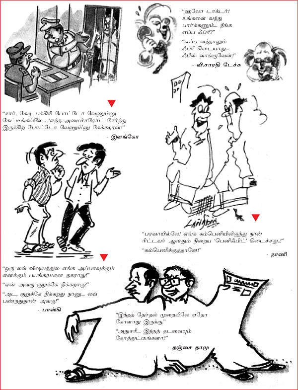 ஜோக்ஸ்