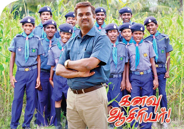 கனவு ஆசிரியர்