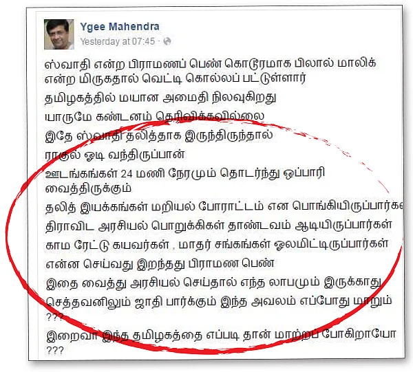 விஷத்தை விதைக்கும் வில்லன்கள்!