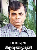 எதிர்கொள் !