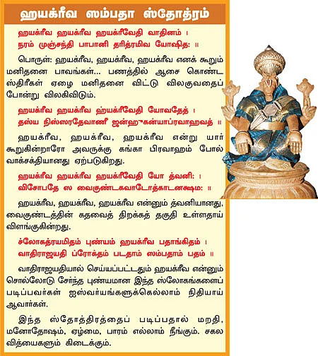 ஞானம் கைகூட... பரிமுகனைப் பணிவோம்!