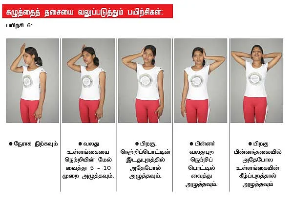 எலும்பைக் காக்க எளிய வழிகள்!