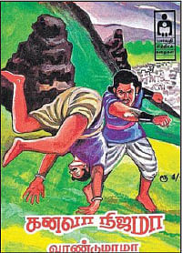 காமிக்ஸ் எனும் அற்புத உலகம்!