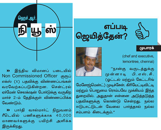 இளைஞர்களுக்கான நாணயம் ஜாப்!