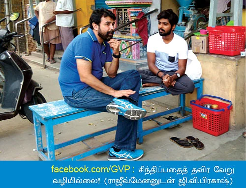 வலைபாயுதே