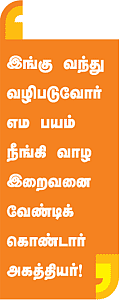 ஆலயம் தேடுவோம்!