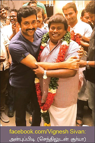 வலைபாயுதே