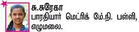 சுட்டி ஸ்டார் நியூஸ்!