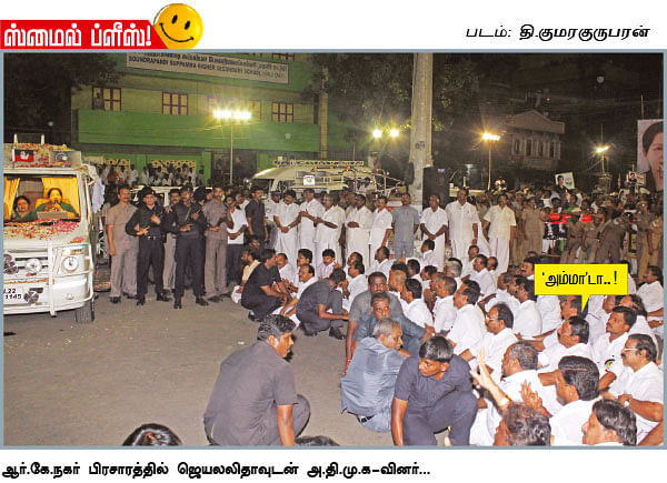 ஸ்மைல் ப்ளீஸ்