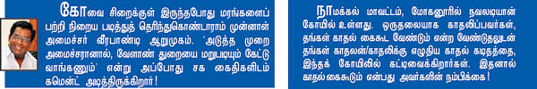பாட்டாளிகள் படிப்பகம்!