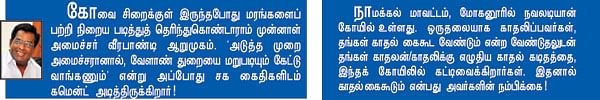 பாட்டாளிகள் படிப்பகம்!