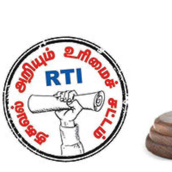 ஆர்.டி.ஐ