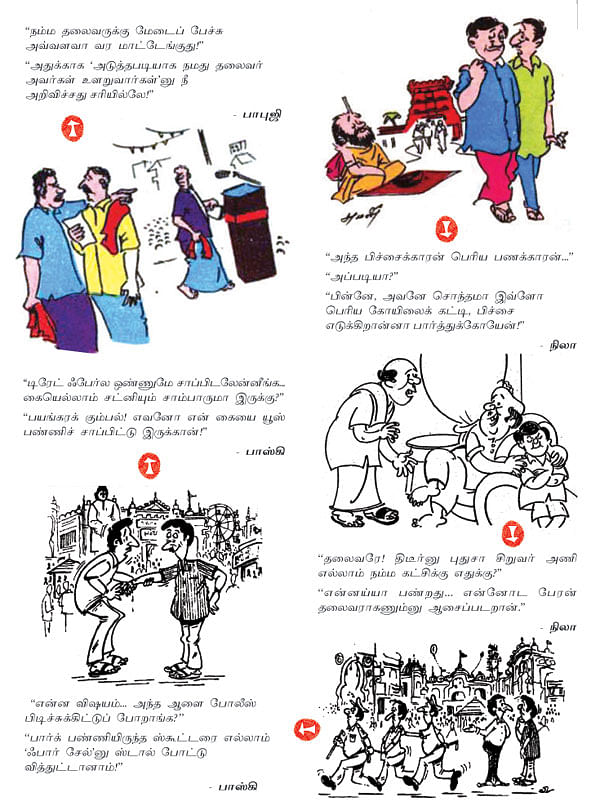 ஜோக்ஸ்