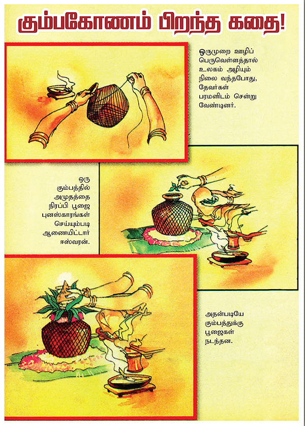 அருட்களஞ்சியம்