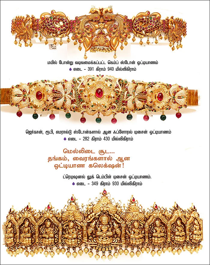 அணிகலன்கள் - அணிந்து மகிழுங்கள்...