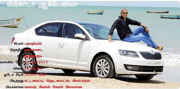 சூப்பர்பை விட சூப்பர் கார்!