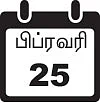 இந்த நாள்