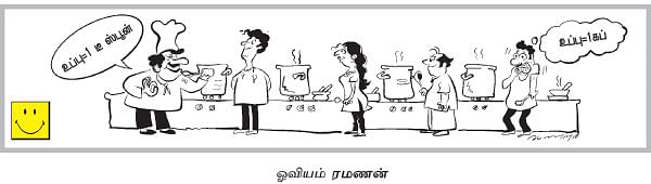 சைலன்ட் ஜோக்ஸ்