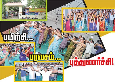 பயிற்சி... பரவசம்... புத்துணர்ச்சி!