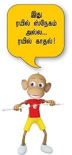 தாம்பரம் சந்திப்பு