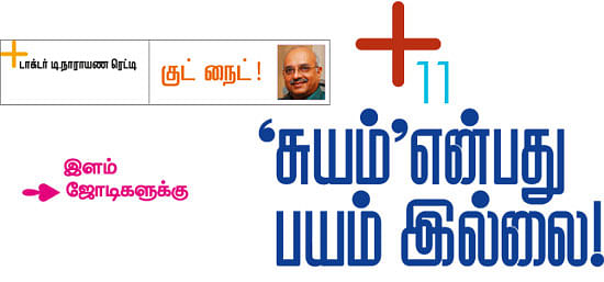 குட் நைட்!