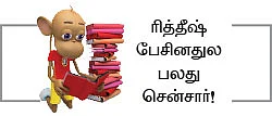 மோடி, லேடி, டாடி... நூறு கோடி!