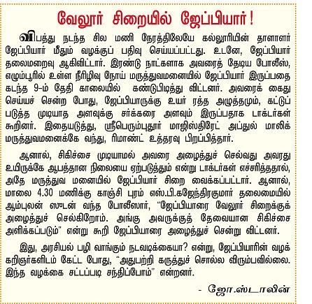 ''தலைக்கவசம் அணிந்து இருந்தால்..?''
