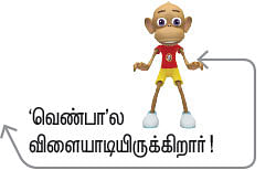 திரைத்தொண்டர்