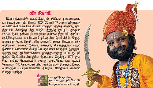 அவதார் - வெற்றிநடைபோட்ட வீர சிவாஜிகள் !