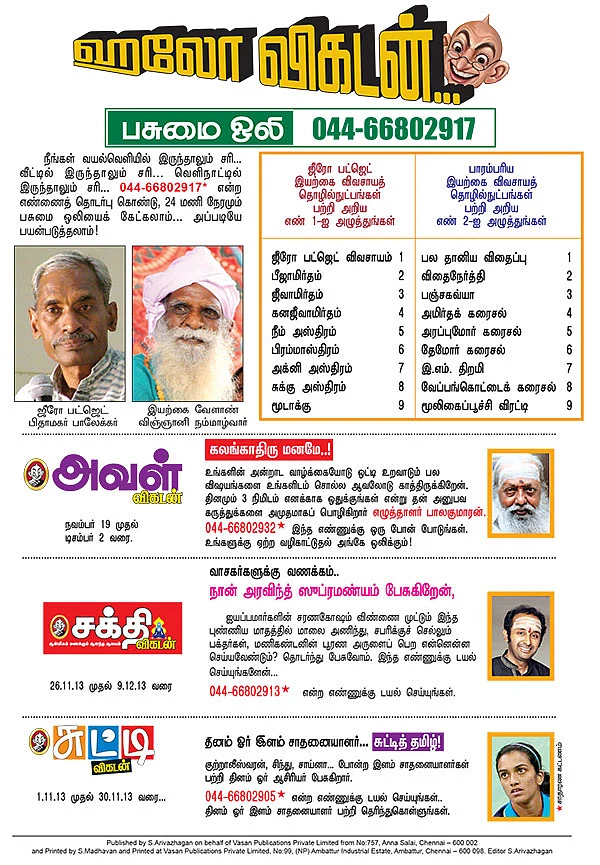ஹலோ விகடன்...