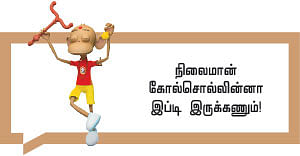 வீரயுக நாயகன் வேள்பாரி - 105