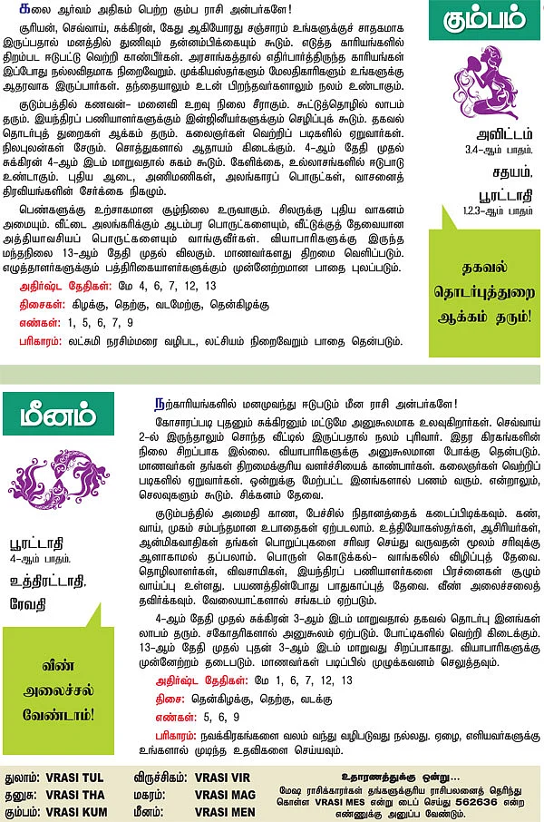 ராசிபலன் - ஏப்ரல் 30 முதல் மே 13 வரை