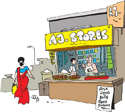 பிஸினஸ் குட்டிக்கதை
