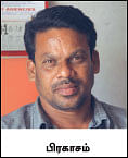 ஊர் ஜாதகம்