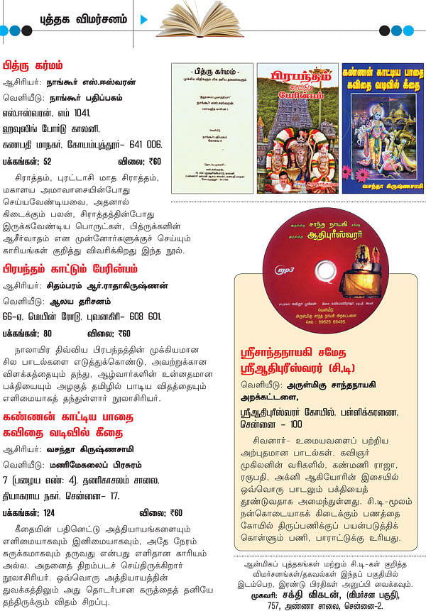 புத்தக விமர்சனம்!