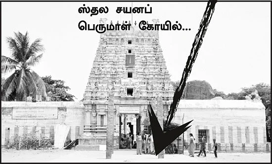 சயனப் பெருமாளுக்கு ஆபத்து!
