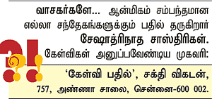 கேள்வி-பதில்