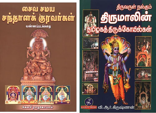 புத்தக விமர்சனம்