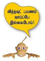 11 நிமிடங்களில் 7 கிலோ மீட்டர்!