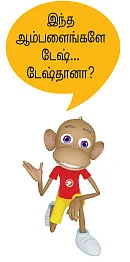 சிறுகதை : அலர்