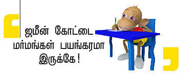 இறையுதிர் காடு - 6